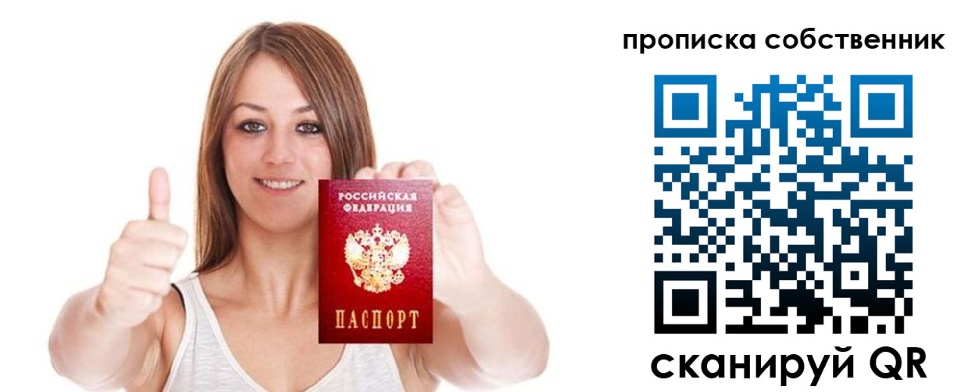 временная регистрация в Шатуре